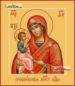 Гребневская икона Божией матери